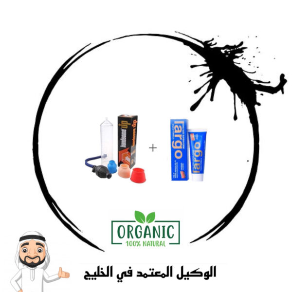 جهاز هاندسم + لارجو كريم ( عروض)